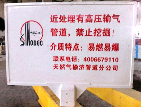 如何判斷玻璃鋼警示牌質(zhì)量的好壞