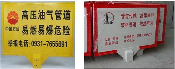 綠色環(huán)保產(chǎn)品玻璃鋼警示牌防腐蝕性好使用壽命長