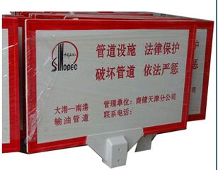 玻璃鋼警示牌安裝施工詳細(xì)步驟