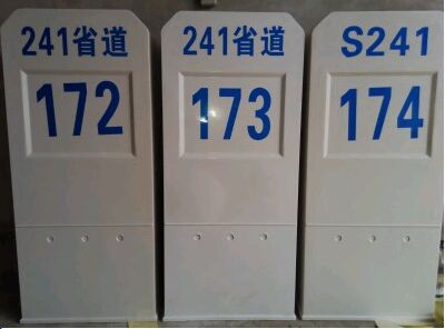 玻璃鋼百米樁的說起到的安全性能及其優(yōu)點(diǎn)